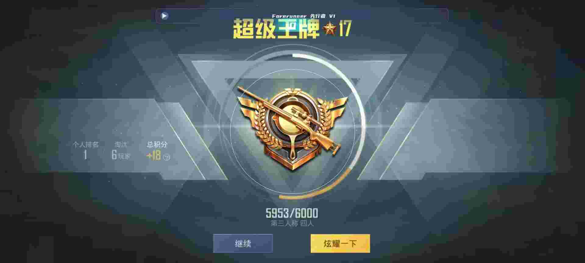 和平精英鸡腿辅助自瞄 - Ƭ��ү��ƽ��Ӣ���辅助预览图